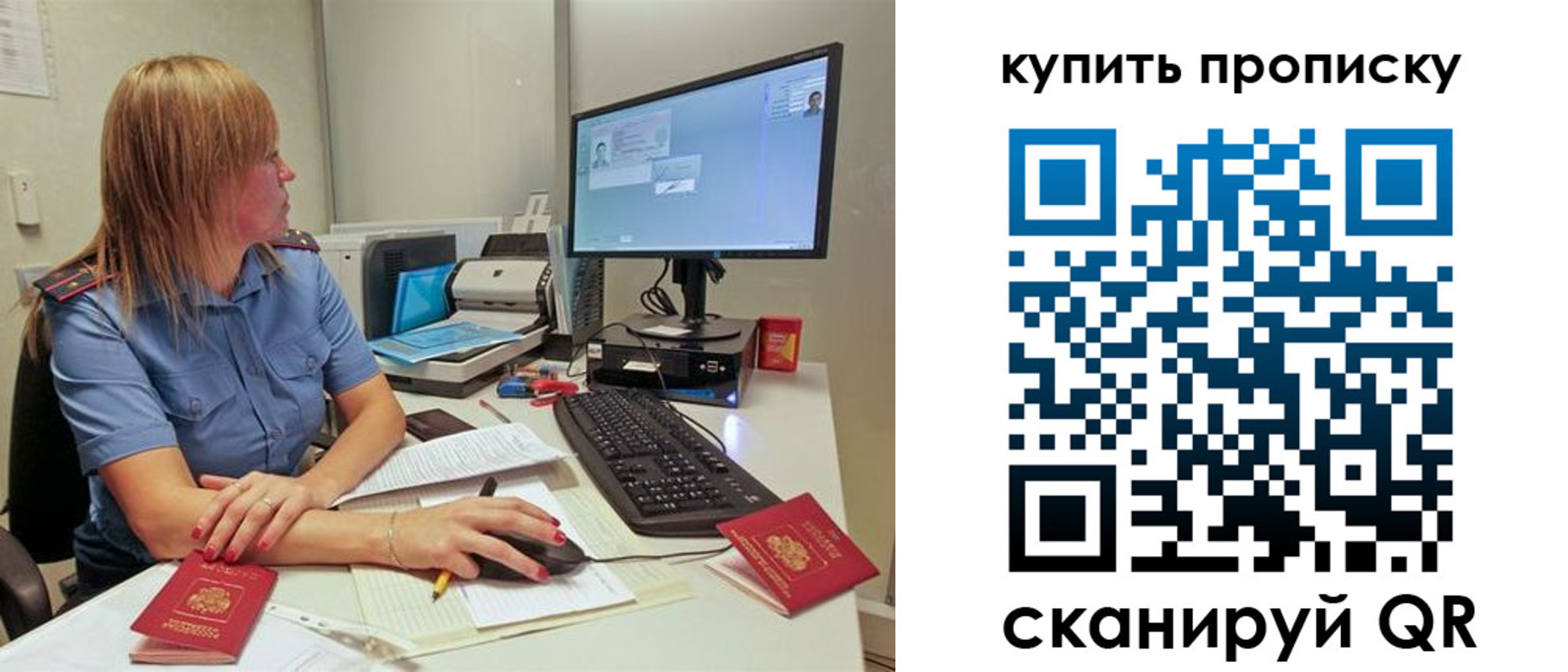 временная регистрация в квартире в Зеленогорске