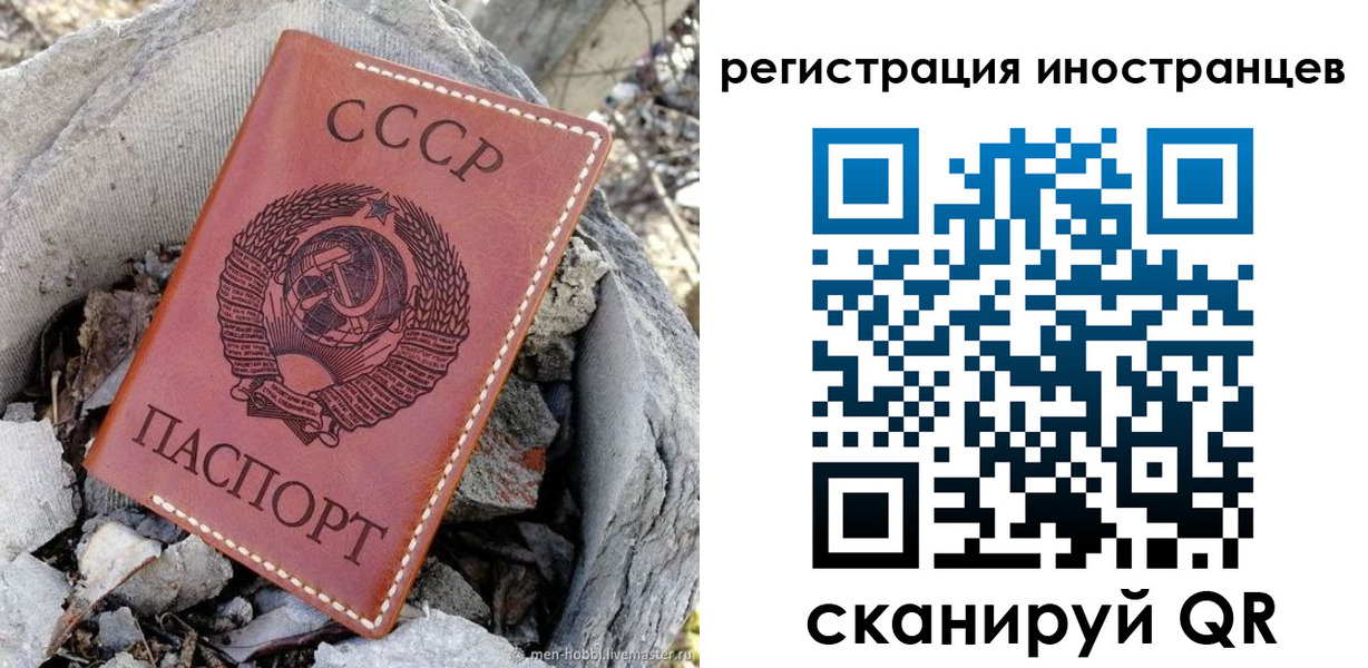 прописка в Зеленогорске