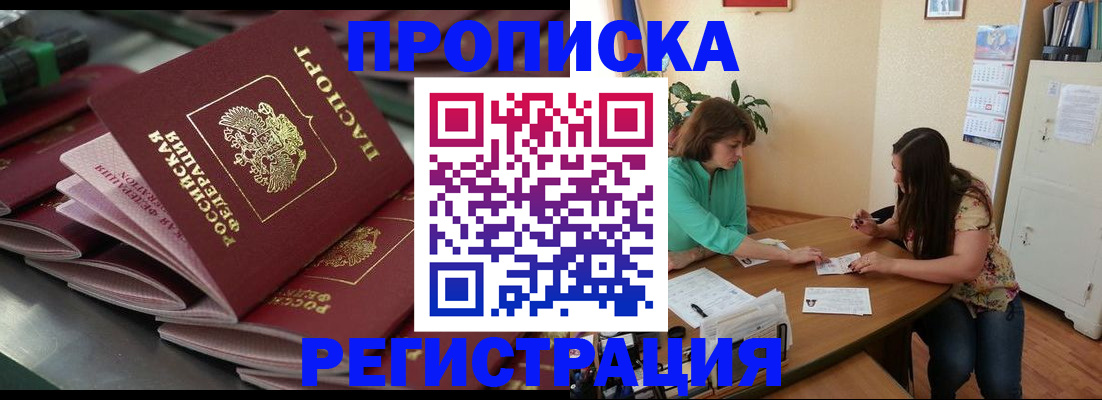 регистрация иностранных граждан с РВП в Зеленогорске