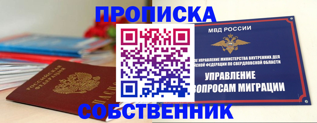 прописка для военкомата в Зеленогорске