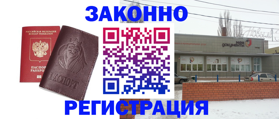 где прописаться в Зеленогорске