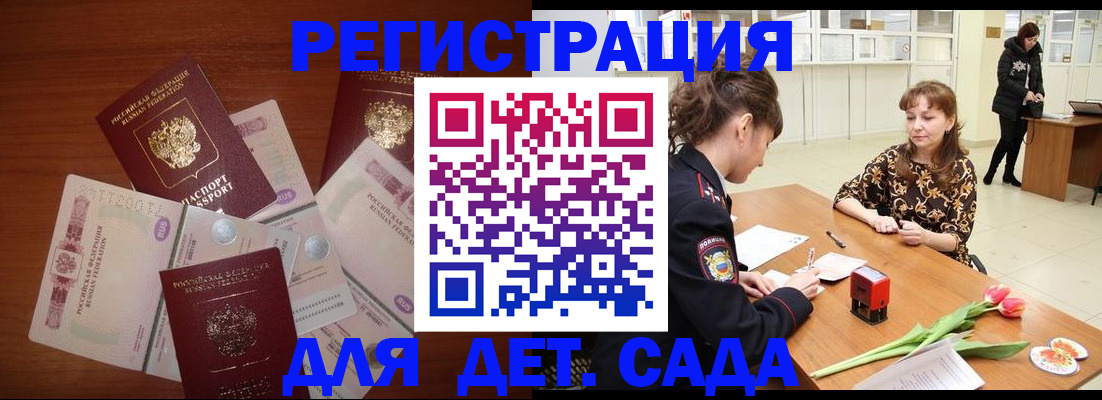 временная регистрация госуслуги в Зеленогорске