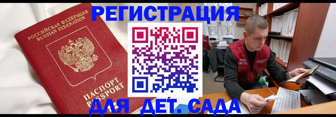 сопровождение прописки ребёнка в Зеленогорске
