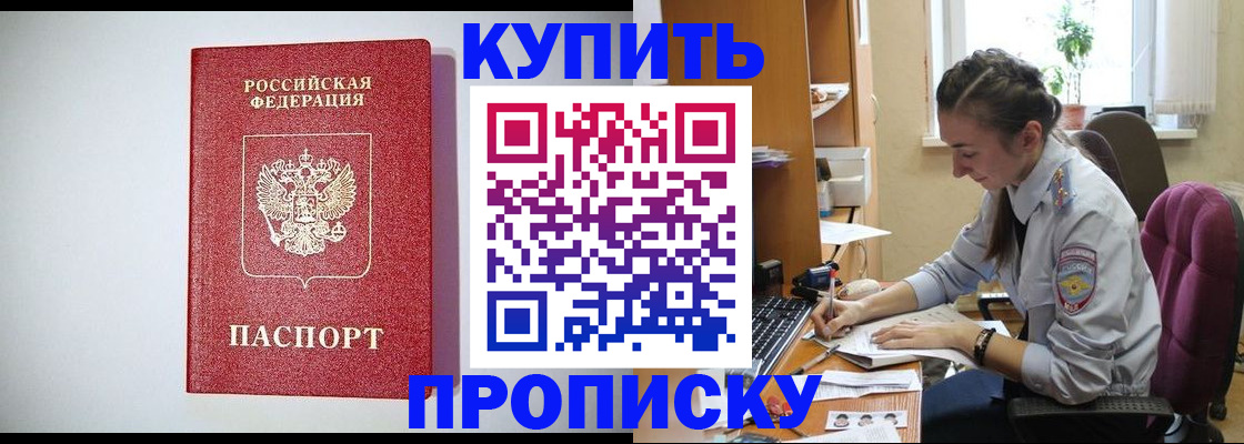 прописка для детского сада в Зеленогорске