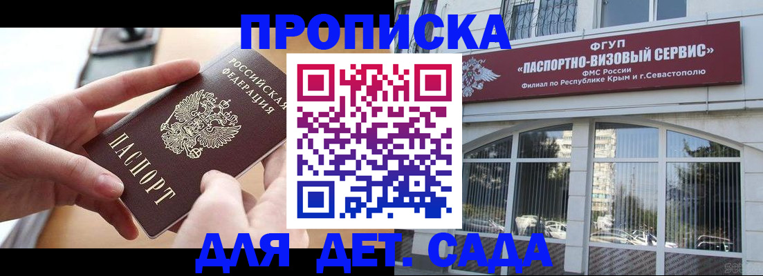 временная регистрация собственник в Зеленогорске